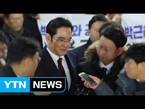 이재용 부회장 '480억 뇌물' 영장 청구 가능성 / YTN (Yes! Top News)