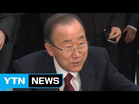 '귀국 신고'한 반기문...10년 만에 자연인 복귀 / YTN (Yes! Top News)