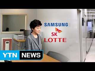 이재용, 이르면 내일 구속영장...대통령 향하는 칼끝 / YTN (Yes! Top News)