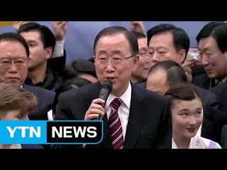 반기문, 본격적 대선 행보..정치권 '주판알 튕기기' 시작 / YTN (Yes! Top News)