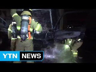 강추위 속 차에서 몸 녹이려다 불 / YTN (Yes! Top News)