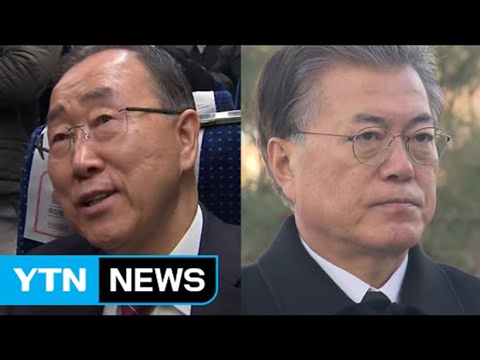 潘, 10년 만에 '금의환향'...文, 박종철 30주기 추모식 참석 / YTN (Yes! Top News)