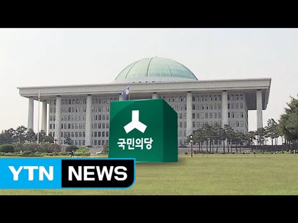 국민의당, 내일 신임 당 대표 선출...대선 체제 본격화 / YTN (Yes! Top...