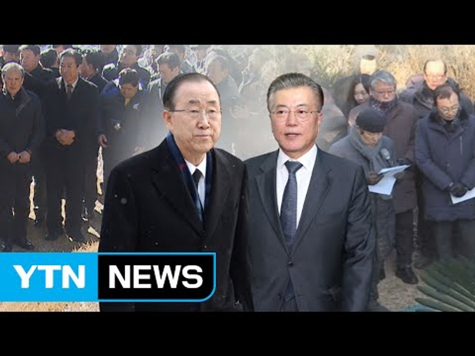 潘, 고향서 사실상 '대선 출정식'...文, 박종철 30주기 추모식 참석 / YTN (Yes! Top News)