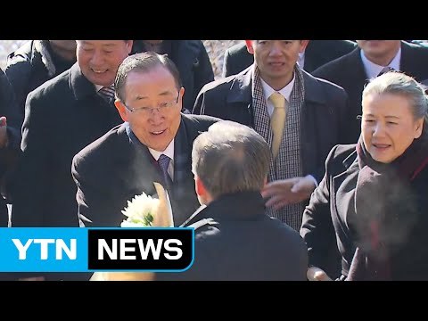 반기문, 금의환향...고향서 '대선 출정식' / YTN (Yes! Top News)