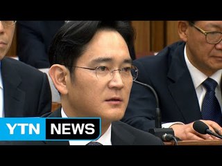 위증죄에 엮인 이재용...청문회 발언 어땠길래 / YTN (Yes! Top News)