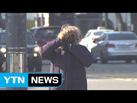 [YTN 실시간뉴스] 올 겨울 최강 한파...동파 사고 우려 / YTN (Yes! Top News)