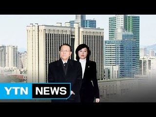 '왕실장' 김기춘·'신데렐라' 조윤선의 운명은? / YTN (Yes! Top News)