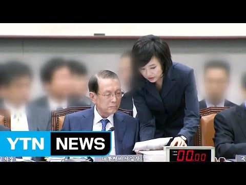 김기춘·조윤선 소환 초읽기...'블랙리스트' 수사 막바지 / YTN (Yes! Top News)