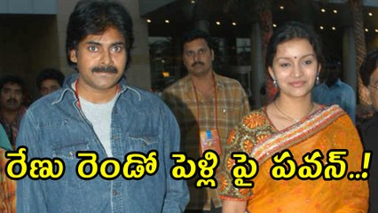 రేణు రెండో పెళ్లిపై పవన్..!!