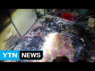 강추위 속 전기장판 화재...50대 남성 화상 / YTN (Yes! Top News)