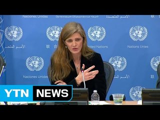 UN 美 대사, "분담금 축소는 중·러에만 좋은 일" / YTN (Yes! Top News)