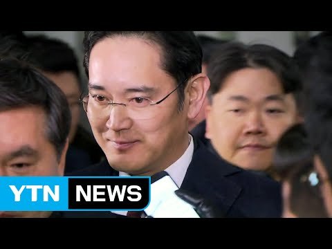 특검 이재용 영장 청구 내일 이후 결정 / YTN (Yes! Top News)