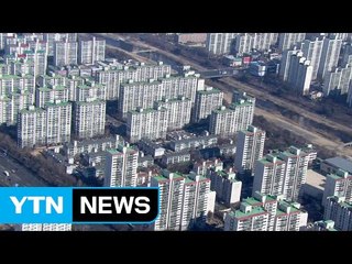 올해 집값 약보합...전세시장 안정세 전망 / YTN (Yes! Top News)