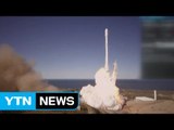 스페이스X , 폭발 4개월 만에 로켓 발사 성공 / YTN (Yes! Top News)