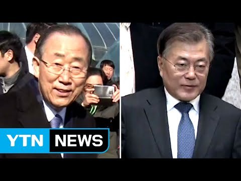 대선주자 '안보' vs '추모' 행보...국민의당 대표 선출 / YTN (Yes! Top News)