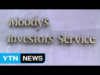 무디스, '뻥튀기 평가' 벌금 1조 원 합의 / YTN (Yes! Top News)