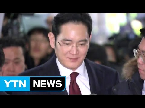 이재용 영장 고심...내일로 결정 미뤄질 듯 / YTN (Yes! Top News)