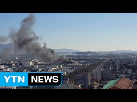 경남 화학 공장 불...1명 화상 / YTN (Yes! Top News)