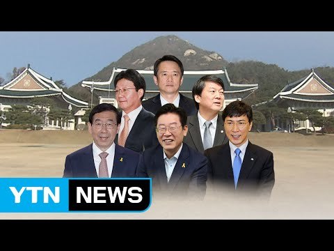 반기문 귀국에 빨라진 대선 시계...마음 급한 잠룡들 / YTN (Yes! Top News)