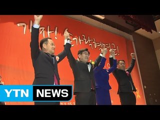 이재명 지지모임 출정식..."재벌 해체에 목숨 걸 것" / YTN (Yes! Top News)