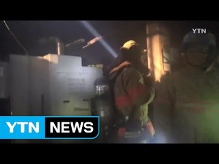 금속가공 공장 불..."히터에서 발화 추정" / YTN (Yes! Top News)