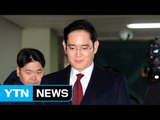 이재용 부회장 마라톤 조사...영장 여부 주목 / YTN (Yes! Top News)