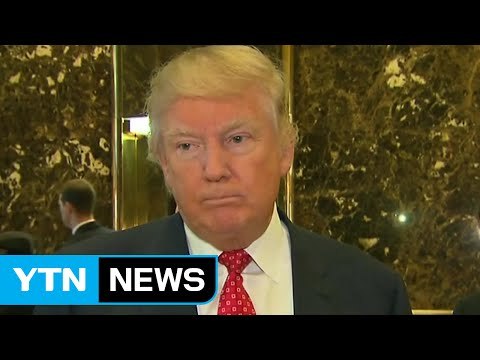 트럼프 당선 뒤 첫 기자회견...북핵 구상 제시 주목 / YTN (Yes! Top News)