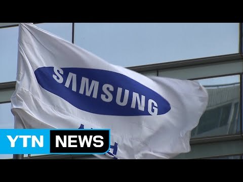 올 것이 왔다 ...삼성, 방어 논리 총력전 / YTN (Yes! Top News)