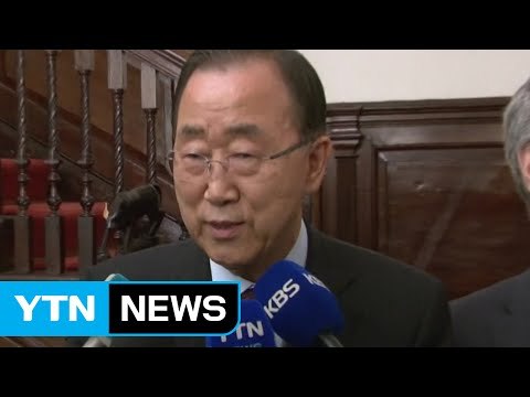 반기문 전 총장 동생과 조카, 美 법원에 기소돼... 250만 달러 뇌물 모의 혐의 / YTN (Yes! Top News)