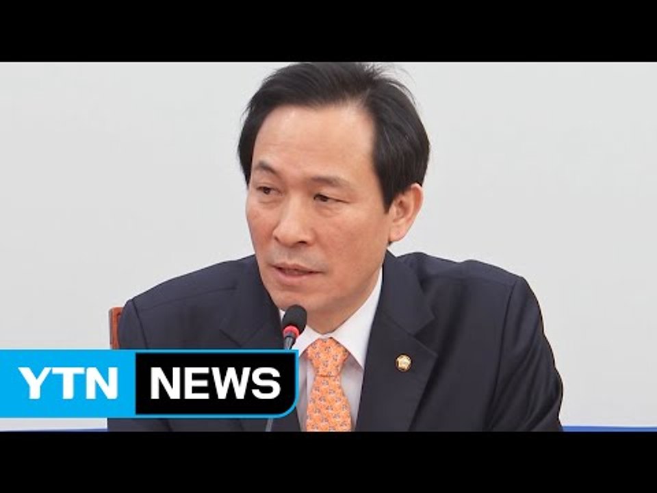 우상호 "박 대통령 관저 근무 억지...재택근무 정권" / YTN (Yes! Top...