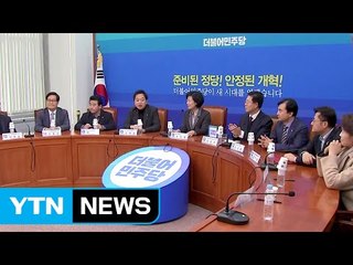 민주당, 경선 규칙 첫발...박원순 측 불참 통보 / YTN (Yes! Top News)