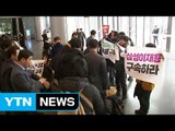 시민단체,  '삼성 본사' 기습 점거시위 / YTN (Yes! Top News)