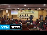 바른정당 '청년 토론회'...정치 참여 독려 / YTN (Yes! Top News)