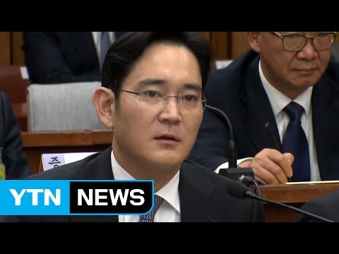 '뇌물 정점' 이재용 부회장 내일 피의자로 소환 / YTN (Yes! Top News)