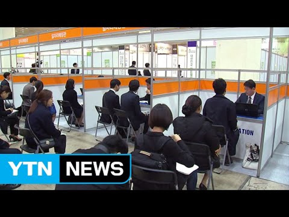 지난해 실업자 100만 명 돌파...청년실업 사상 최악 / YTN (Yes! Top News)