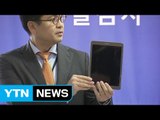 [속보] 특검, '장시호 제출 태블릿PC' 공개 / YTN (Yes! Top News)