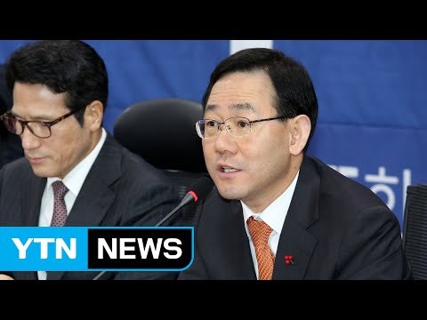 주호영 인명진-친박 핵심 동반 사퇴하고 새누리 해체해야 / YTN (Yes! Top News)