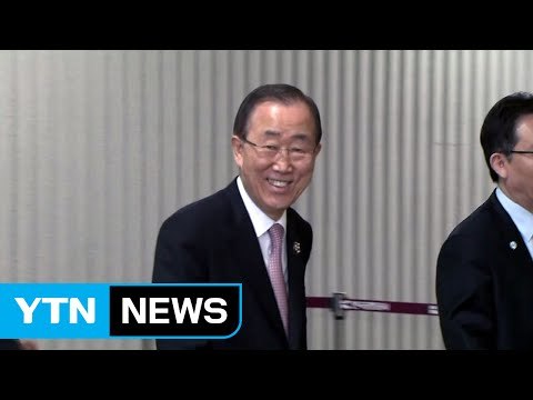 반기문 귀국 D-1...여권 '구애'·야권 '경계' / YTN (Yes! Top News)
