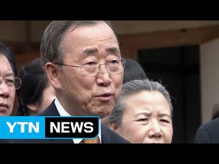 반기문 내일 귀국, 꽃길보단 가시밭길? / YTN (Yes! Top News)