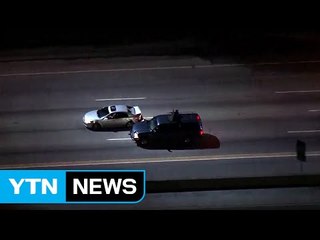美 90분 동안 정지·질주...황당한 '밀당 추격전' / YTN (Yes! Top News)