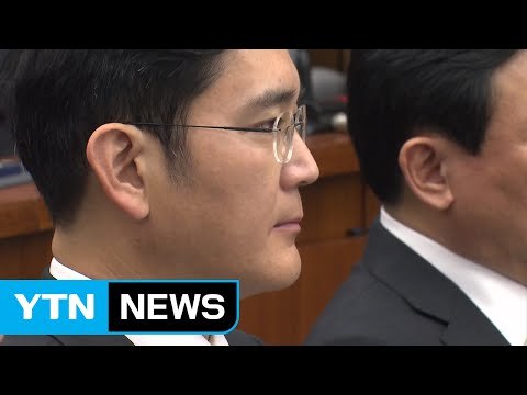 삼성전자 이재용 부회장 내일 피의자 소환 / YTN (Yes! Top News)