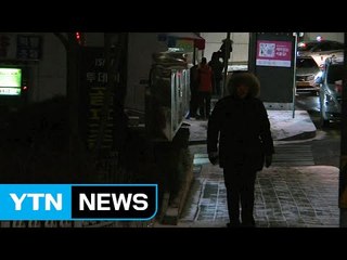 [날씨] 기습 눈에 미끄럼 주의...주말 최강 한파 / YTN (Yes! Top News)
