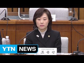 국회, '블랙리스트 위증' 조윤선 고발 / YTN (Yes! Top News)