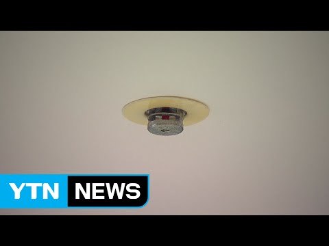 다세대주택 지하주차장 스프링클러 설치 의무화 / YTN (Yes! Top News)