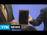 태블릿 PC 공개...삼성과 거래 흔적 그대로 / YTN (Yes! Top News)