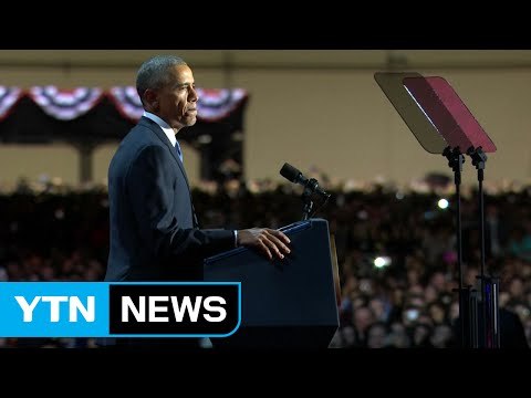 눈물 흘린 오바마 평범한 시민이 나설 때 변화 온다 / YTN (Yes! Top News)