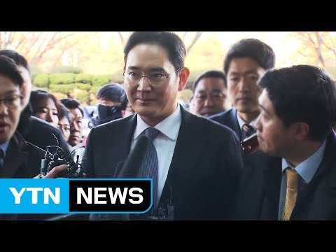오늘 이재용 특검 소환...'뇌물공여' 피의자 신분 / YTN (Yes! Top News)