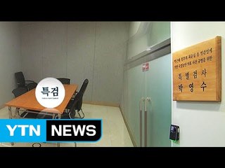 블랙리스트 4인방 구속 여부 오늘 결정 / YTN (Yes! Top News)