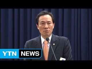 우상호 "반기문, 세계적 평화 지도자로 남아야" / YTN (Yes! Top News)